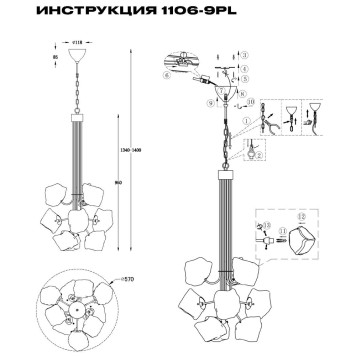 Люстра Simple Story 1106-9PL-3