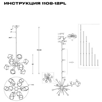 Люстра Simple Story 1108-12PL-2