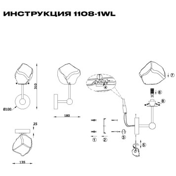 Бра Simple Story 1108-1WL-1