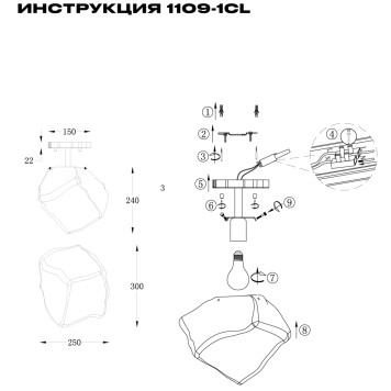 Светильник потолочный Simple Story 1109-1CL-1