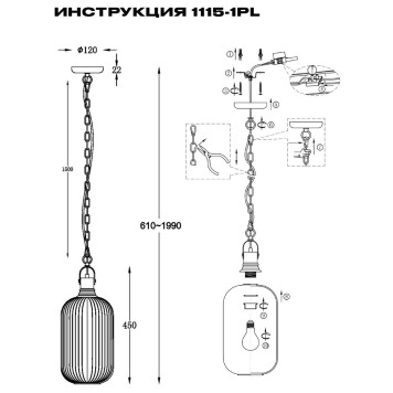 Люстра Simple Story 1115-1PL-1