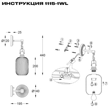 Бра Simple Story 1115-1WL-1