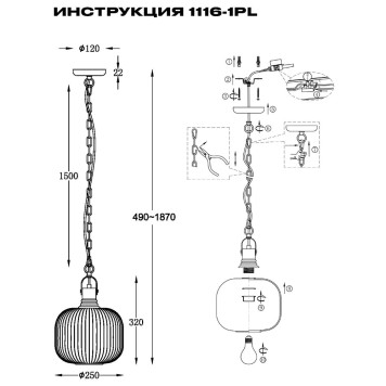 Люстра Simple Story 1116-1PL-1