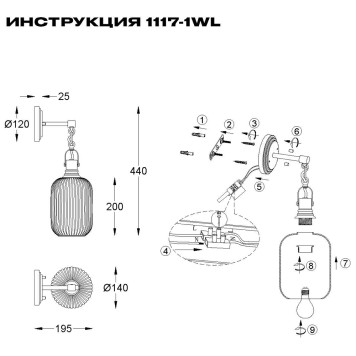 Бра Simple Story 1117-1WL-1