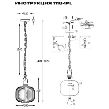 Люстра Simple Story 1118-1PL-1
