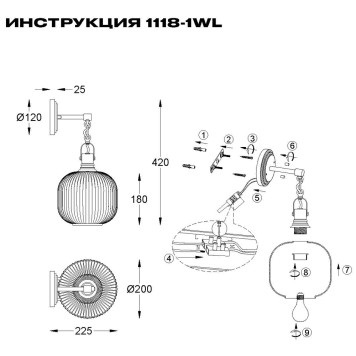 Бра Simple Story 1118-1WL-1