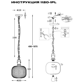 Люстра Simple Story 1120-1PL-1