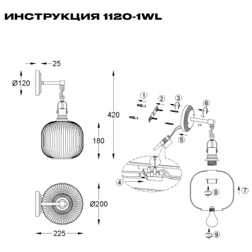 Бра Simple Story 1120-1WL-1