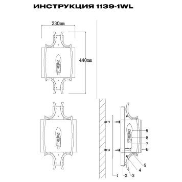 Бра Simple Story 1139-1WL-1