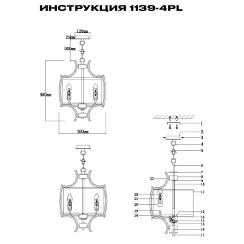 Люстра Simple Story 1139-4PL-3