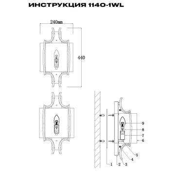 Бра Simple Story 1140-1WL-1