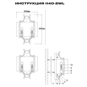 Бра Simple Story 1140-2WL-1