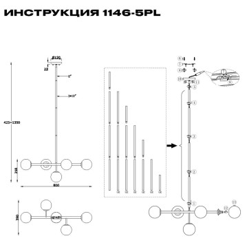 Люстра Simple Story 1146-5PL-1