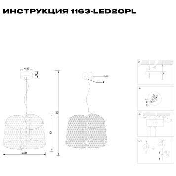 Люстра Simple Story 1163-LED20PL-1