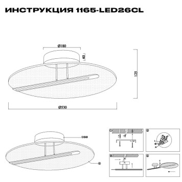 Светильник потолочный Simple Story 1165-LED26CL-1