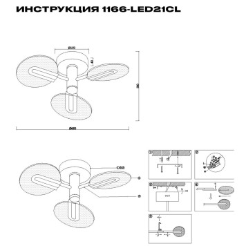 Светильник потолочный Simple Story 1166-LED21CL-2