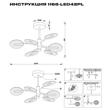 Люстра Simple Story 1166-LED42PL-1
