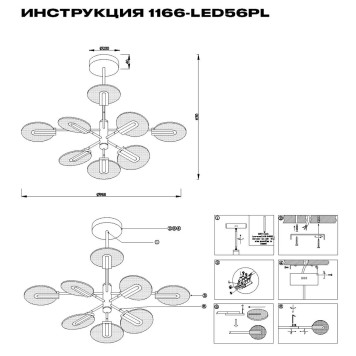 Люстра Simple Story 1166-LED56PL-1