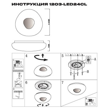 Светильник потолочный Simple Story 1203-LED24CL-2