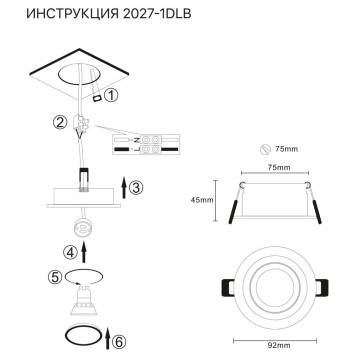 Светильник точечный Simple Story 2027-1DLB-1