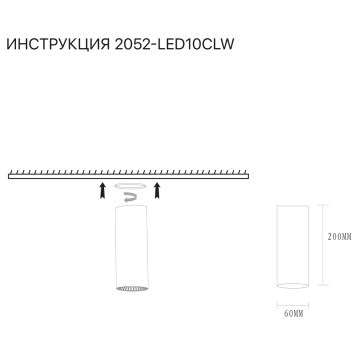 Светильник точечный Simple Story 2052-LED10CLW-1