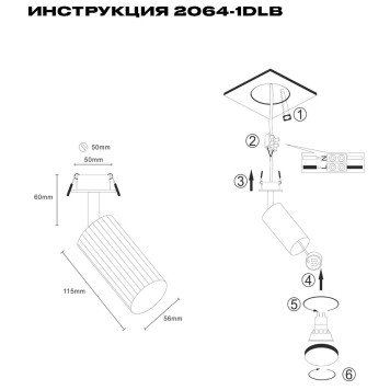 Светильник точечный Simple Story 2064-1DLB-1