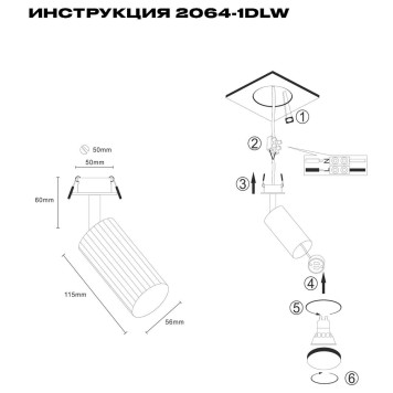Светильник точечный Simple Story 2064-1DLW-1