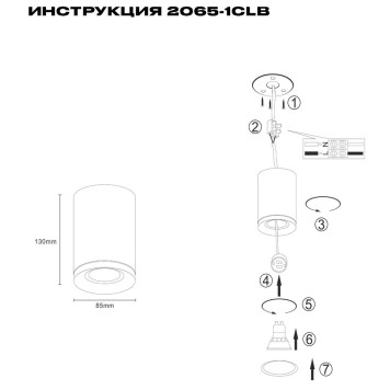 Светильник точечный Simple Story 2065-1CLB-3