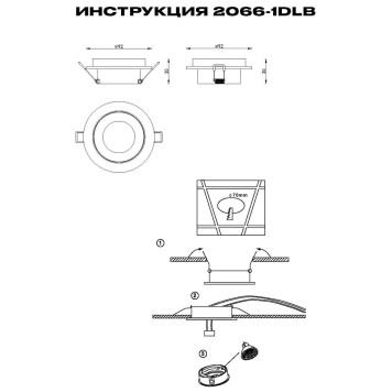 Светильник точечный Simple Story 2066-1DLB-1