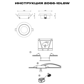 Светильник точечный Simple Story 2066-1DLBW-1