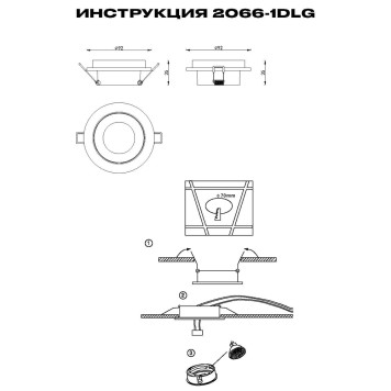 Светильник точечный Simple Story 2066-1DLG-1