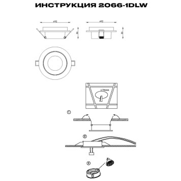 Светильник точечный Simple Story 2066-1DLW-1