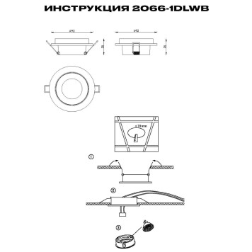 Светильник точечный Simple Story 2066-1DLWB-1