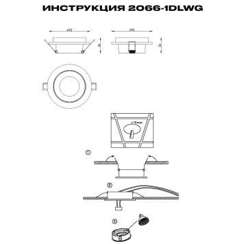 Светильник точечный Simple Story 2066-1DLWG-1