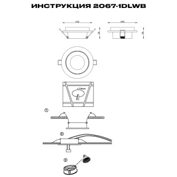 Светильник точечный Simple Story 2067-1DLWB-1