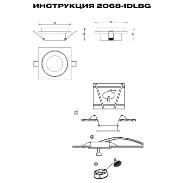 Светильник точечный Simple Story 2068-1DLBG-1