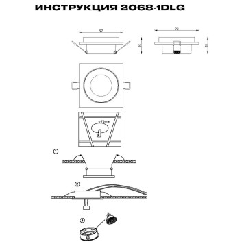 Светильник точечный Simple Story 2068-1DLG-4