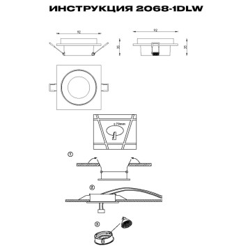Светильник точечный Simple Story 2068-1DLW-1