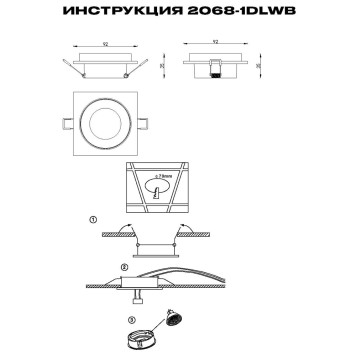 Светильник точечный Simple Story 2068-1DLWB-1