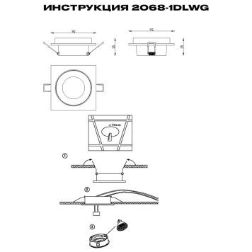 Светильник точечный Simple Story 2068-1DLWG-1