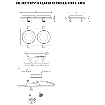 Светильник точечный Simple Story 2068-2DLBG-4