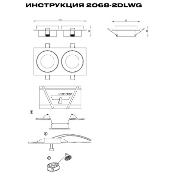 Светильник точечный Simple Story 2068-2DLWG-1