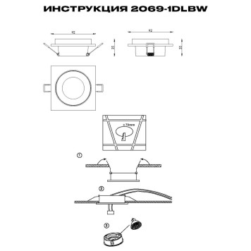 Светильник точечный Simple Story 2069-1DLBW-1