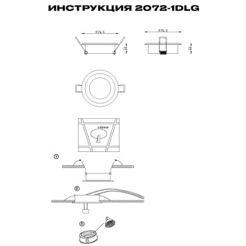 Светильник точечный Simple Story 2072-1DLG-1