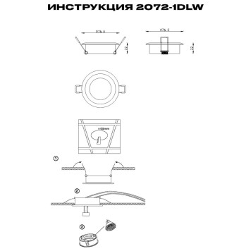 Светильник точечный Simple Story 2072-1DLW-1