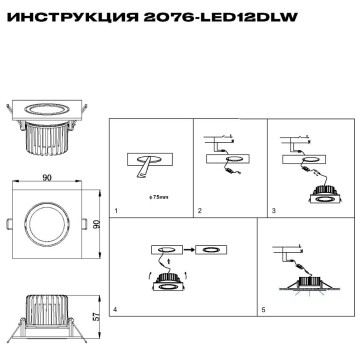 Светильник точечный Simple Story 2076-LED12DLW-3