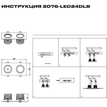 Светильник точечный Simple Story 2076-LED24DLB-3