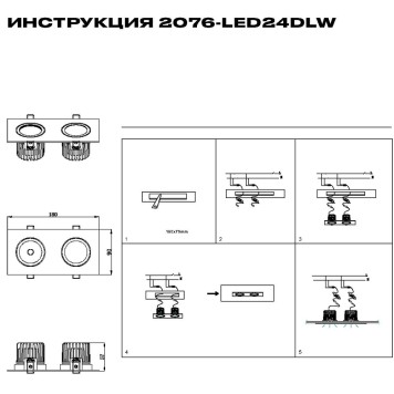 Светильник точечный Simple Story 2076-LED24DLW-3