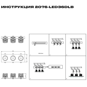 Светильник точечный Simple Story 2076-LED36DLB-3