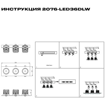 Светильник точечный Simple Story 2076-LED36DLW-3